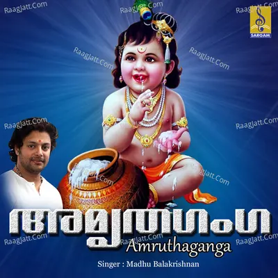 Amruthaganga - Pradeep Kongadu