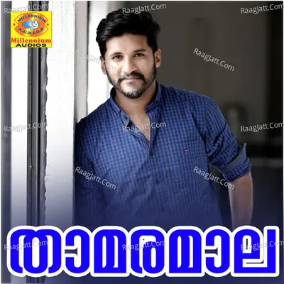 Thamaramala Poster