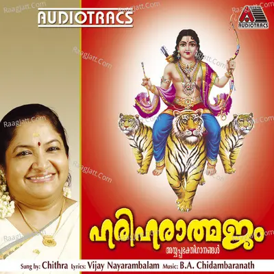 Hariharaatmajam - K. S. Chithra