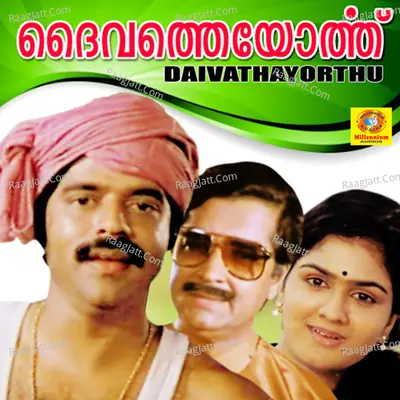 Daivathayorthu (Original Motion Picture Soundtrack) - P. Jayachandran