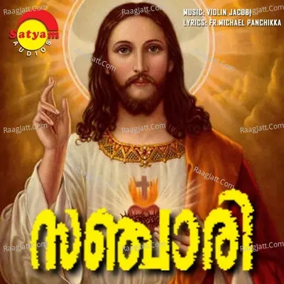 Sanjary Poster