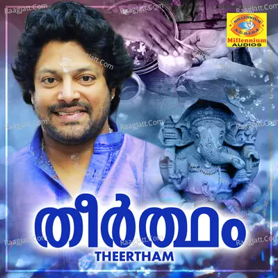 Theertham - Madhubala Krishnan