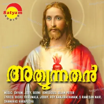 Athyunnathan - Shyam