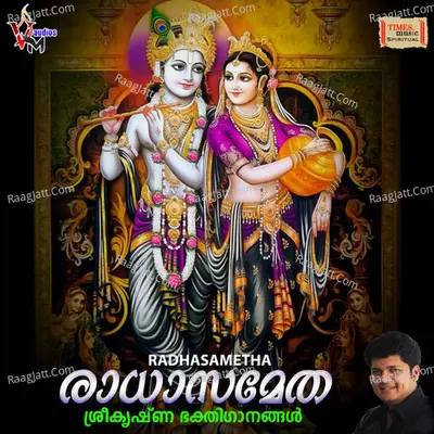 Radha Samedha Poster