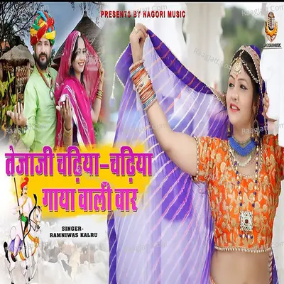 Ramniwas Kalru Image