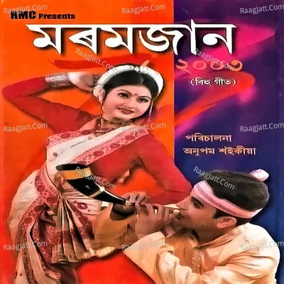 Moromjaan 2003 - Zubeen Garg