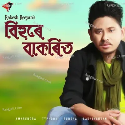 Bihure Bakorit Cover