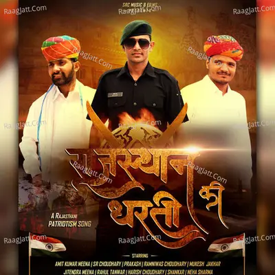 Rajasthan Ki Dharti Cover