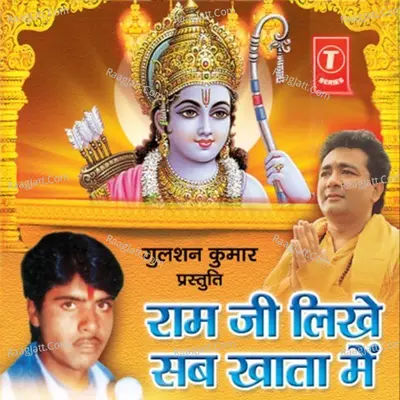 Ramji Likhe Sab Khata Mein Poster