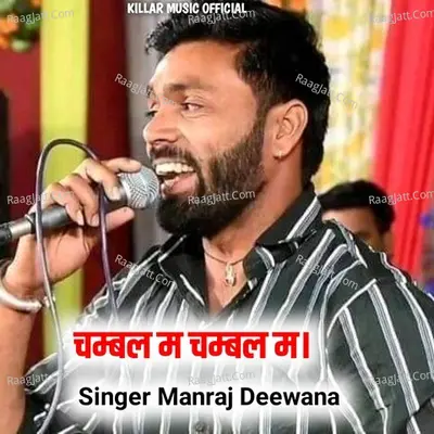 CHAMBAL M CHAMBAL