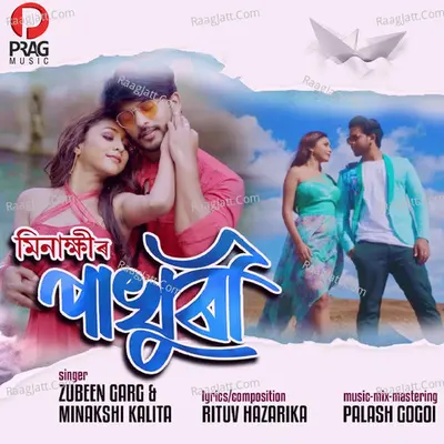 Pakhuri Cover