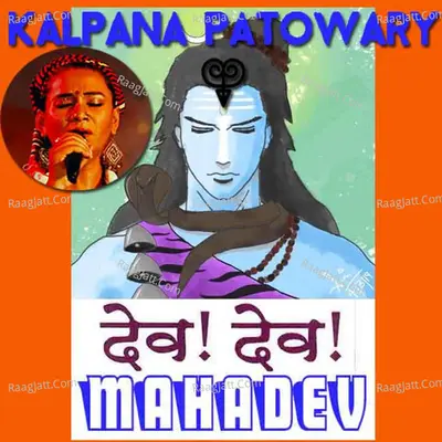 Dev Dev Mahadev Poster