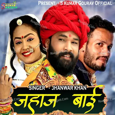 Jahaj Bai Cover