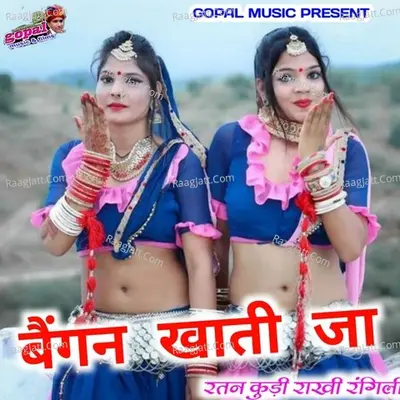 Bhagen Khati Ja Cover
