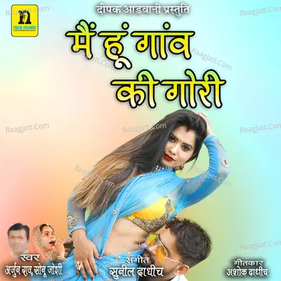 MAIN HU GAV KI GORI Cover