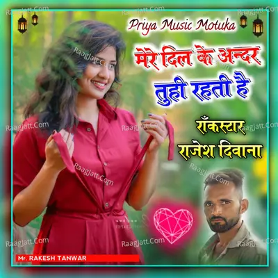 Mere Dil Ke Andar