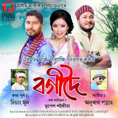 Biman Chetia Image