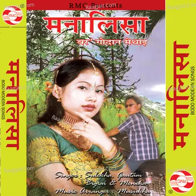Monalisa - Goutam Bharma