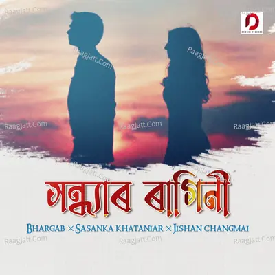 Xondhyar Ragini Cover