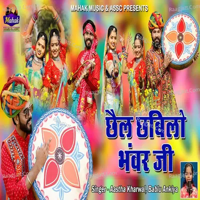 Chhel Chhabilo Bhanwar Ji Cover