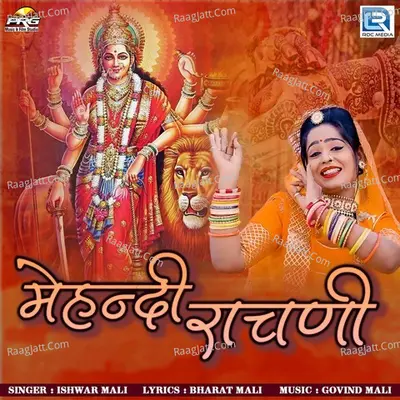 Mehandi Rachani Cover