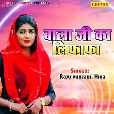 Bala Ji Ka Lifafa Poster