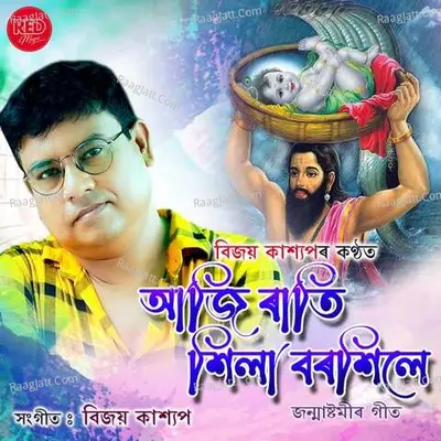 Vijoy Kashyap Image