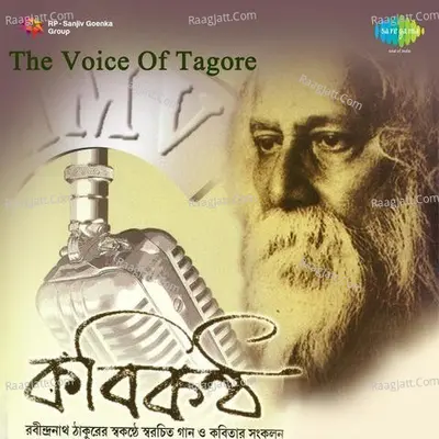 Tagore 2002 - Zubin Garg