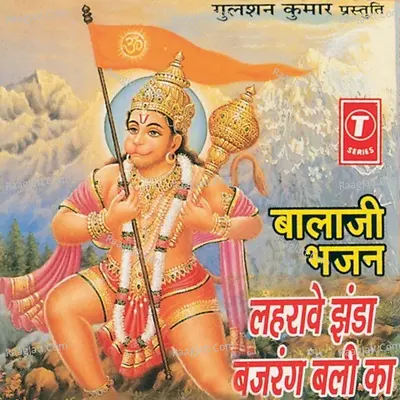 Lehrave Jhanda Bajrang Bali Ka - Rajkumar Swami