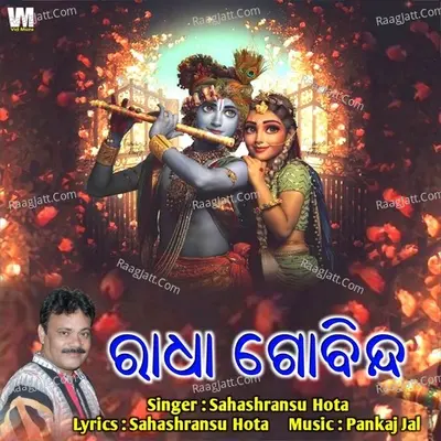 Radha Govinda (Odia Krishna Bhajan) Cover