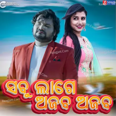 Sabulage Ajab Ajab Cover