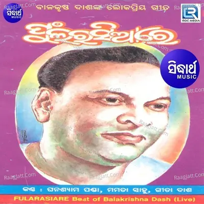 Phula Rasiaa Re - Ghanashyam Panda