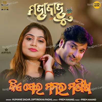 Kie Sei Manara Manisa (From "Mahabahu") Cover
