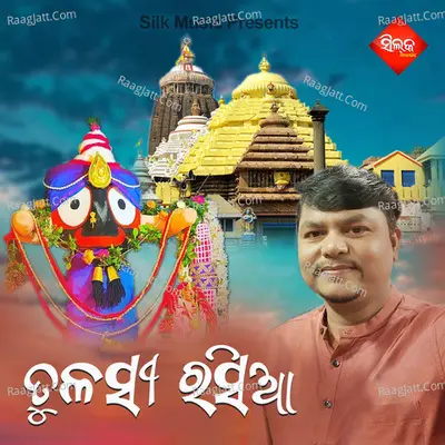 Tulasirasia Poster