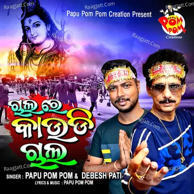Chal Re Kaudi Chal Cover
