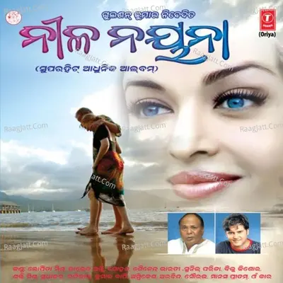 Nil Nayana Poster