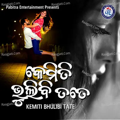 Kemiti Bhulibi Tate Cover