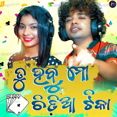 Tu Habu Mo Chidia Tika Cover