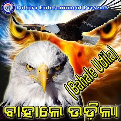 Bahale Udila - Sriram Luhar