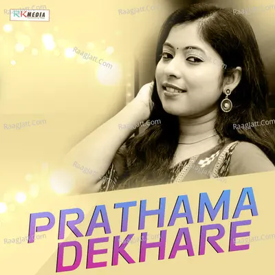Prathama Dekhare - 