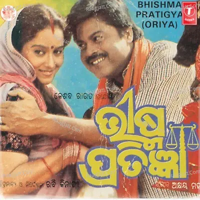 Bhishma Pratigya - Akshaya Mohanty