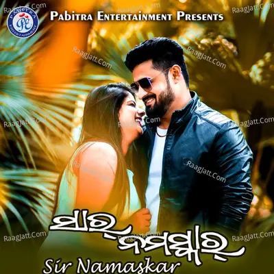 Sir Namaskar - Prem Anand
