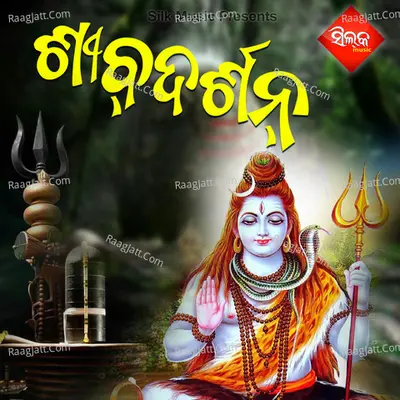 Sivdarsan Poster