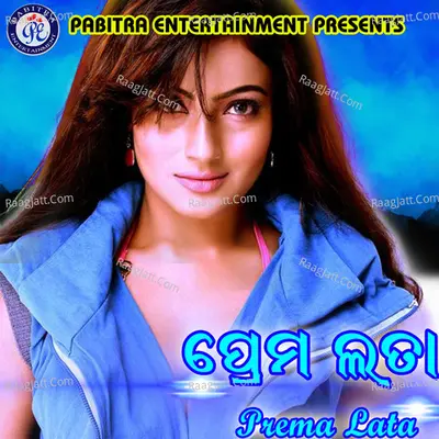 Prema Lata - Shantiraj Khosla