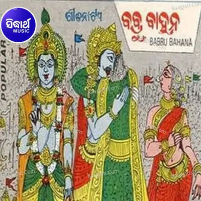 Babru Baahaana - Gitinatya - 