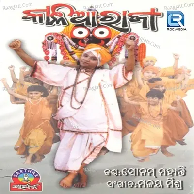 Kaliaa Raja - Sonam Mohanty