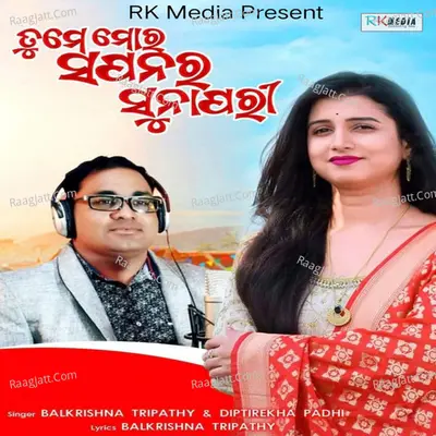Tume Mora Sapanara Sunapari Cover