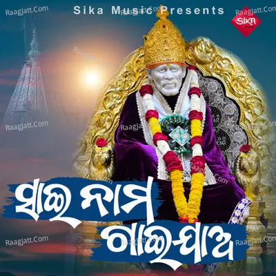 Sai Nama Gaeijaa Cover