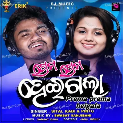 Prema Prema Heigala Cover