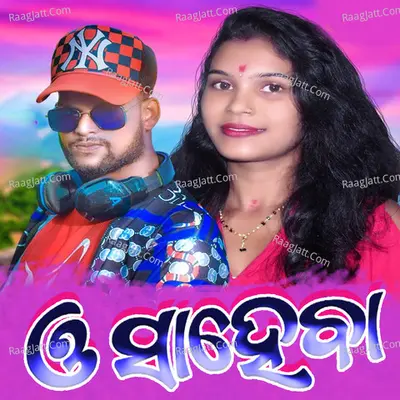 O Saheba Cover